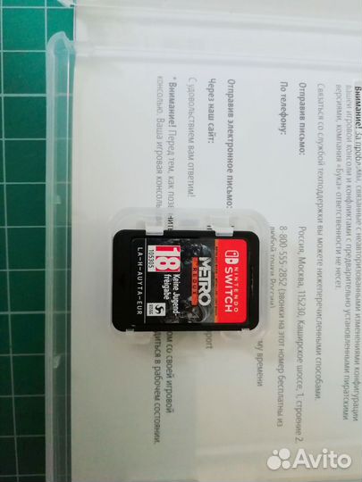 Metro 2033 Nintendo switch