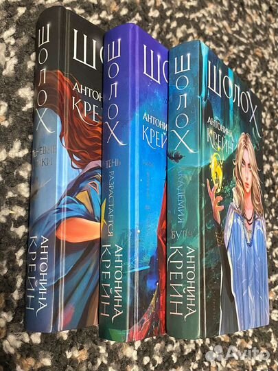 Антонина Крейн 