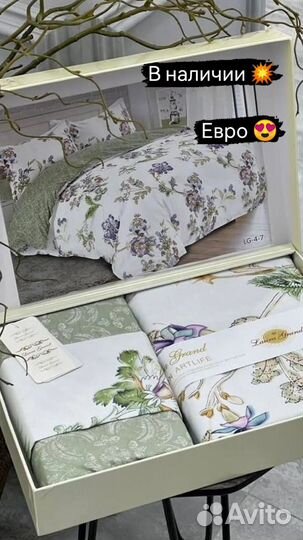 Постельное белье евро