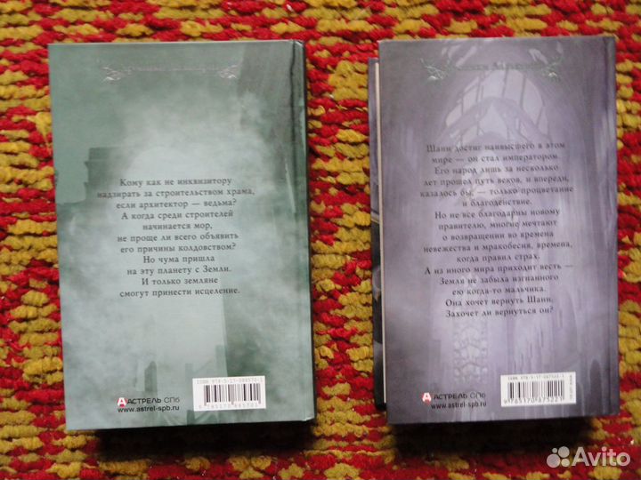 Антон и Лариса Петровичевы - Хроники Аальхарна