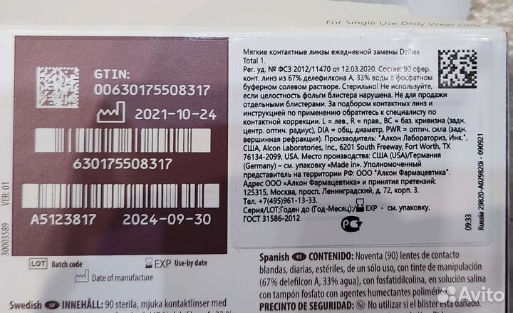 Линзы контактные однодневные 52 штуки