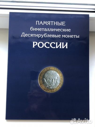 Монеты РФ Биметалл 132 шт