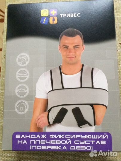 Бондаж фиксирующий