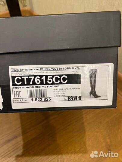 Сапоги кожаные loriblu