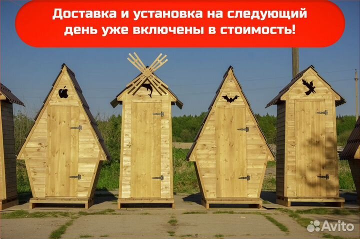 Уличный туалет деревянный