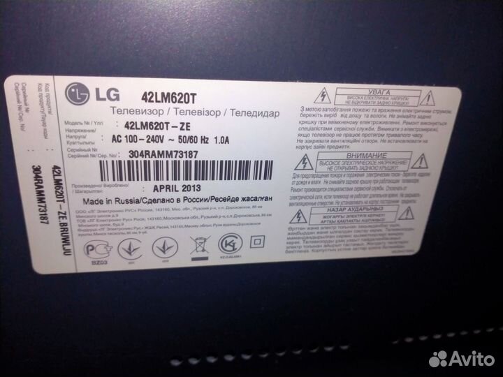 Телевизор LG SMART tv 3D