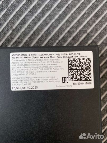Abercrombie and Fitch Authentic (набор)