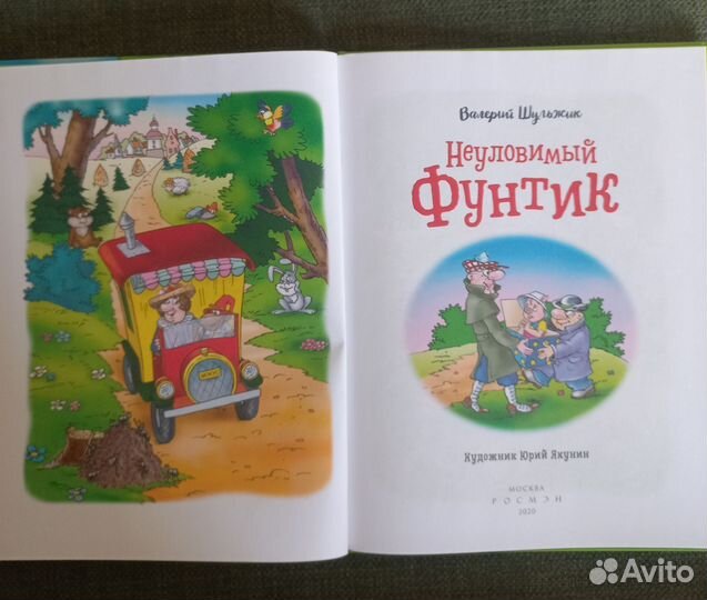 Детские книги