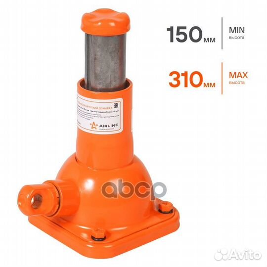 Домкрат винтовой 2т (MIN - 150 мм, MAX - 310 мм