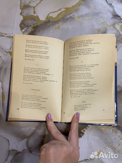 Книги Марина Цветаева