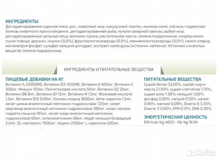 Корм Gastrointestinal VetLife Farmina Фармина+Мусс