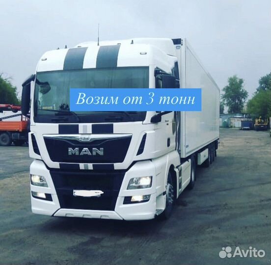 Грузоперевозки Межгород от 200 км