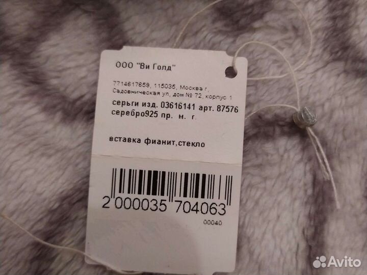 Набор украшений серебро