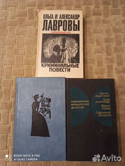 Детективы, криминалистика