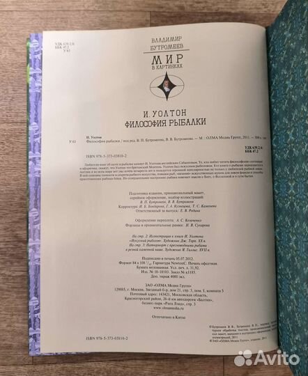 Подарочная книга 