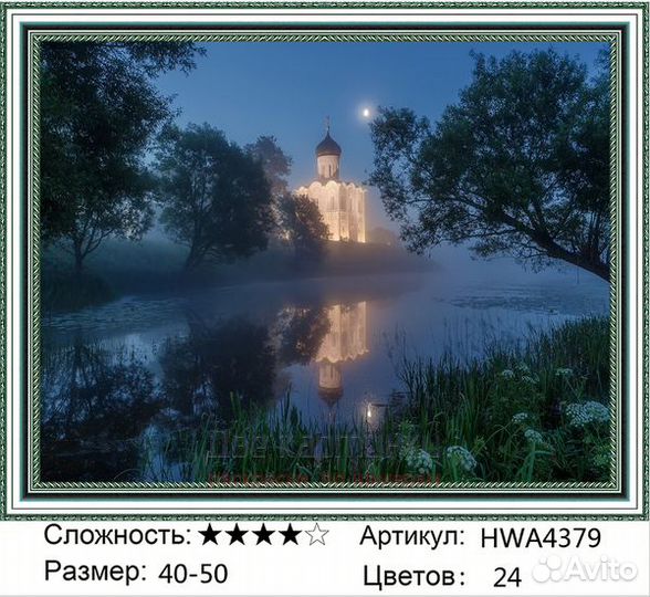 Алмазная мозаика 40x50 Храм у туманного озера