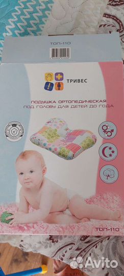 Подушка детская ортопедическая Тривес