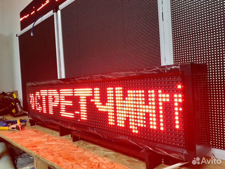 Бегущая строка