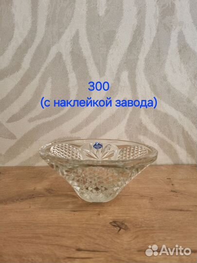 Хрусталь СССР