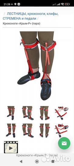 Крок крюконоги Крым альпинизма р арт84