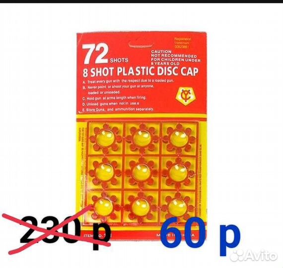 Пистоны 8-ми зарядные