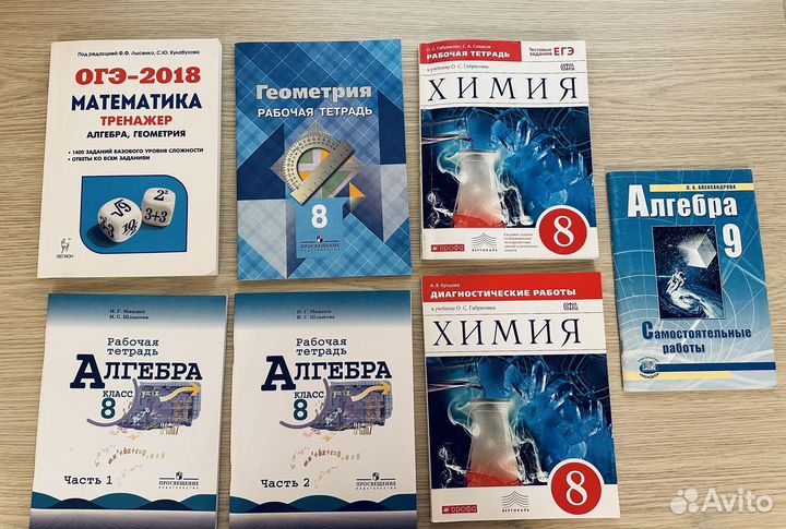 Учебники 5, 8 и 9 класс