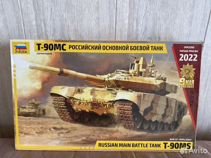 Модель танка т 90 мс