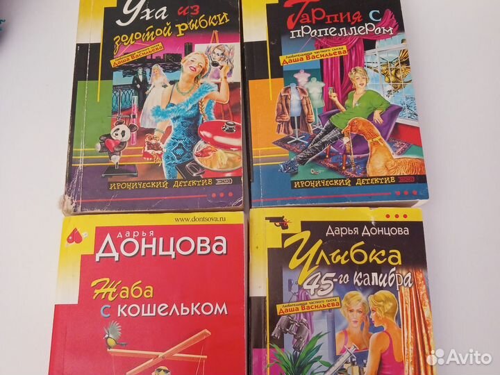 Книги Дарья Донцова