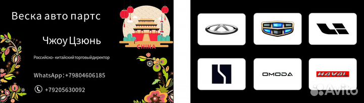 Бровь на колесы(L/R) Li Xiang L9/X01-55120017