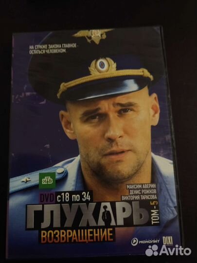 DVD диски