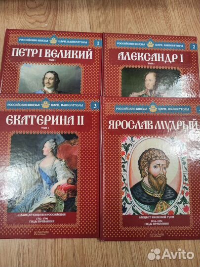 Российские князья цари императоры 4 книги