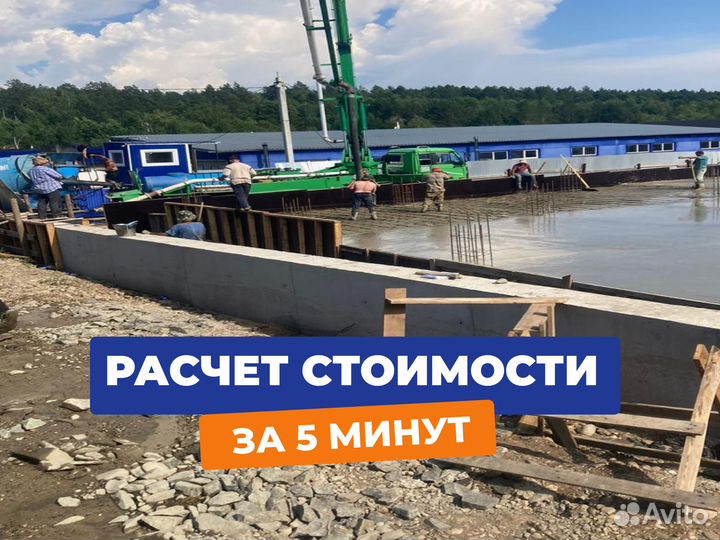 Бетон от производителя