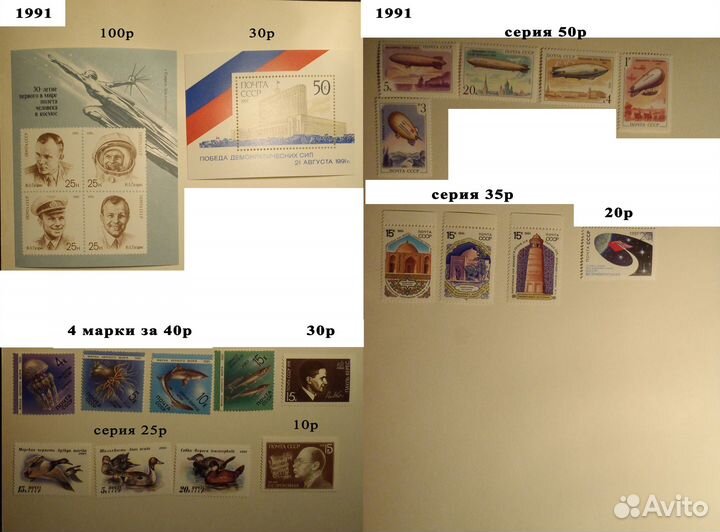 Марки блоки СССР 1987 по 1991 MNH OG чистые