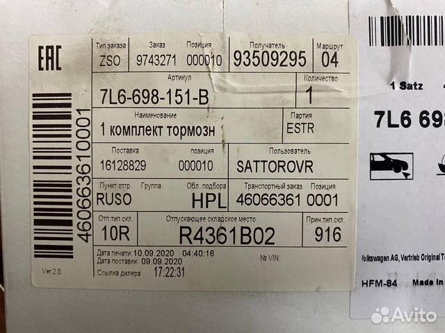 1 комплект тормозных накладок 7L6698151B