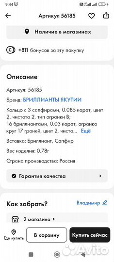 Золотое кольцо