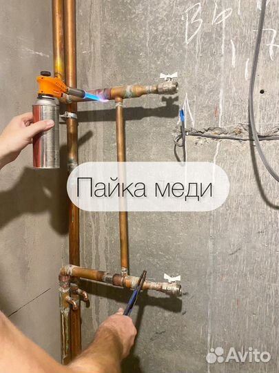 Сантехник.Услуги сантехника.срочный выезд