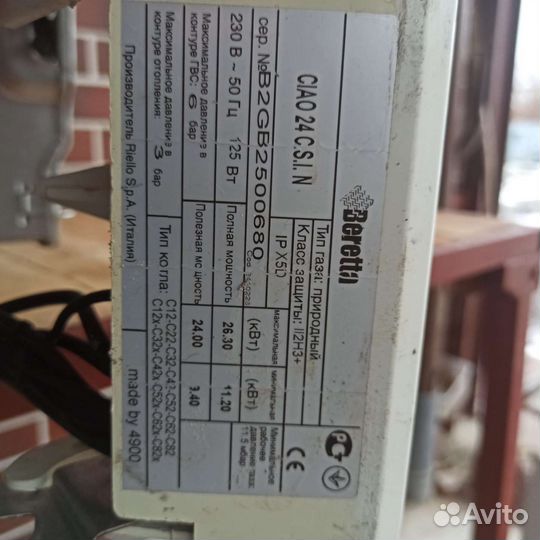 Газовые котлы двухконтурные beretta