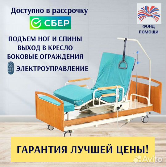 Медицинская кровать для инвалидов