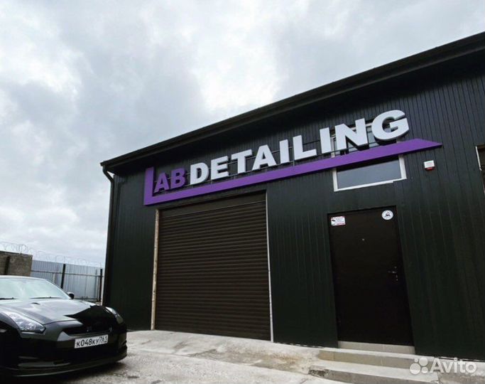 Детейлинг студия