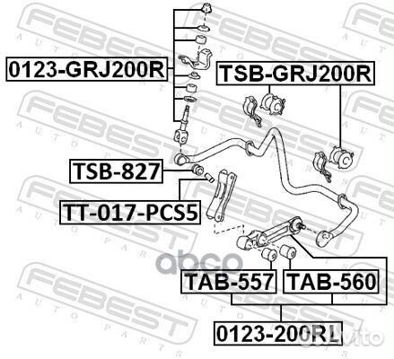 Тяга стабилизатора зад прав 0123-GRJ200R Fe