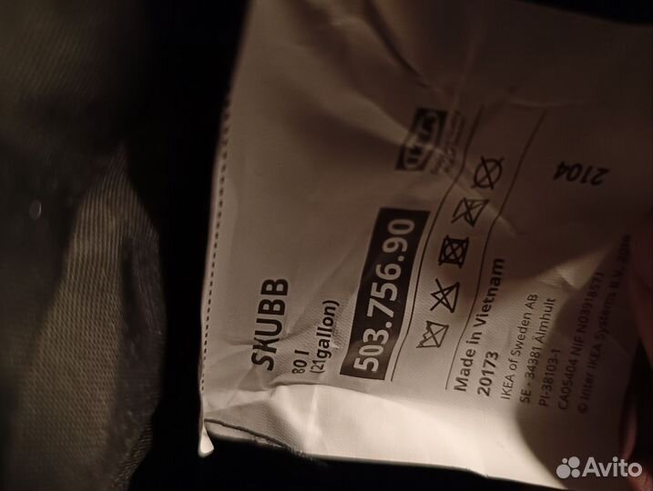 Корзина для белья IKEA skubb