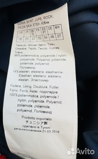 Юбка Marina Rinaldi 27 размер