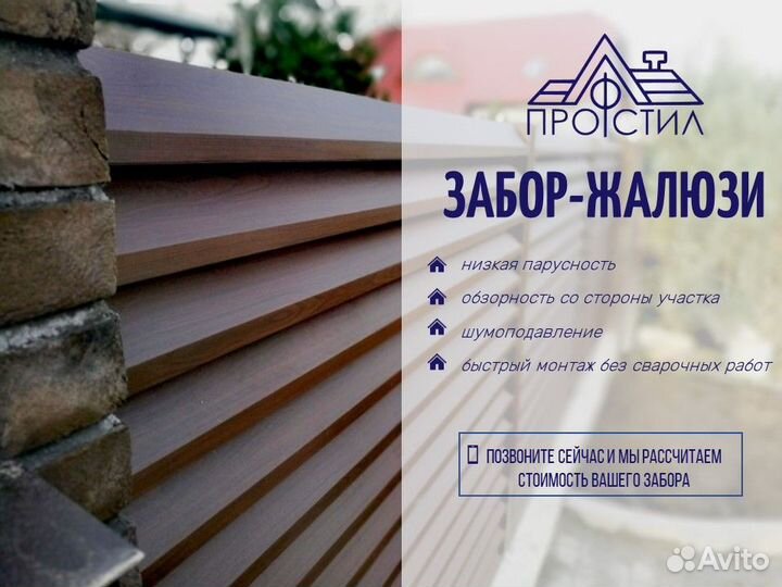 Забор горизонтальный металлический