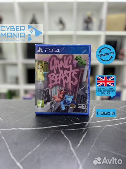 Диск для PS4. Gang Beasts