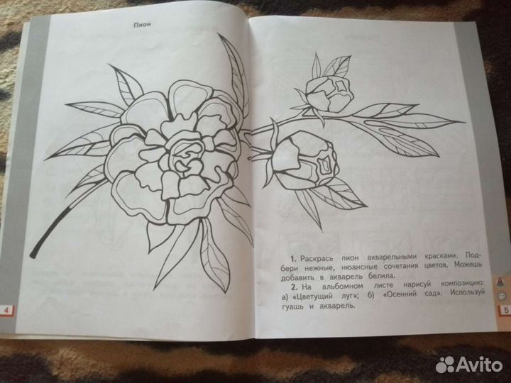 Рабочая тетрадь 2 класс изо