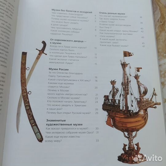 Загадочные явления Ведьмы Земля Музеи Мифы