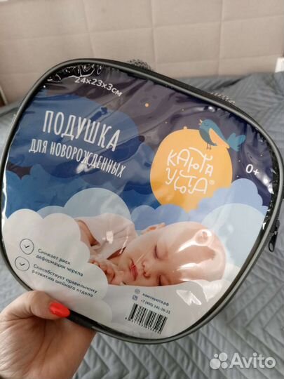 Подушка для новорождённых