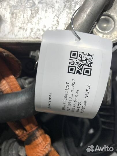 Двигатель N52B25AF BMW 5 F10/F11/GT F07