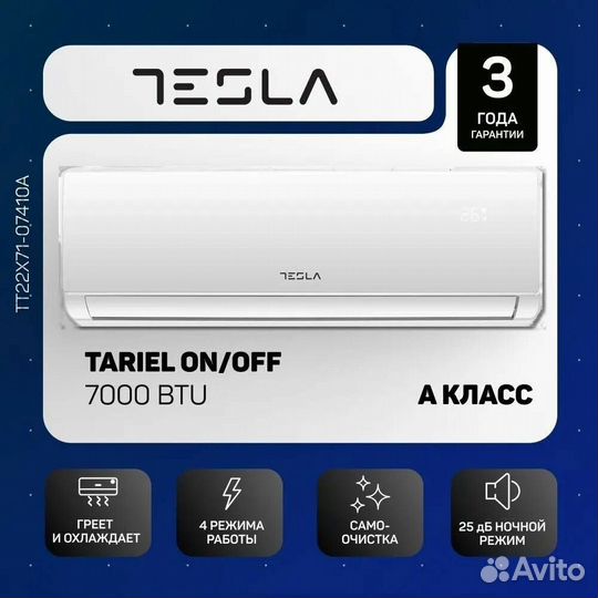 Сплит-система 7 Кондиционер Tesla