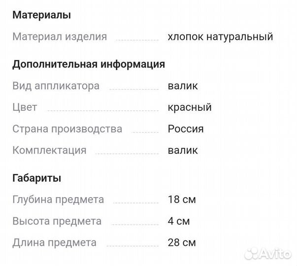 Тибетский иппликатор д/поясницы